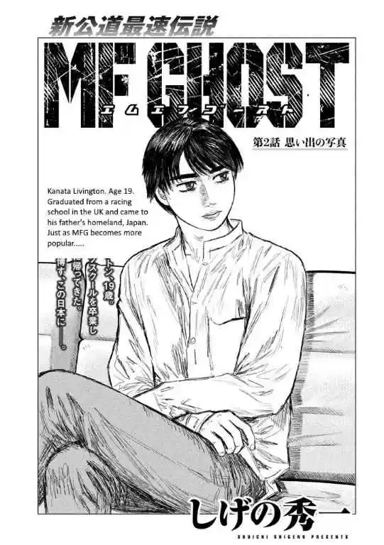 MF Ghost Vol.1 Ch.2