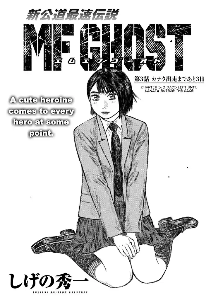MF Ghost Vol.1 Ch.3