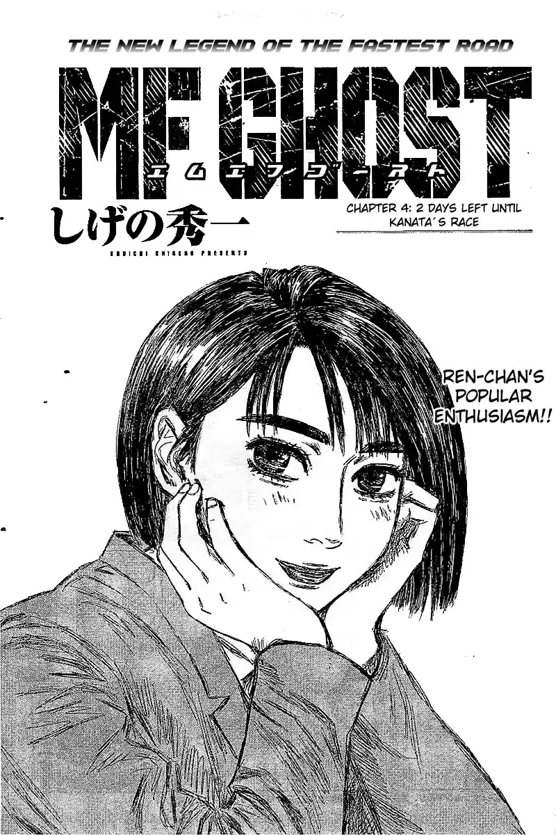MF Ghost Vol.1 Ch.4