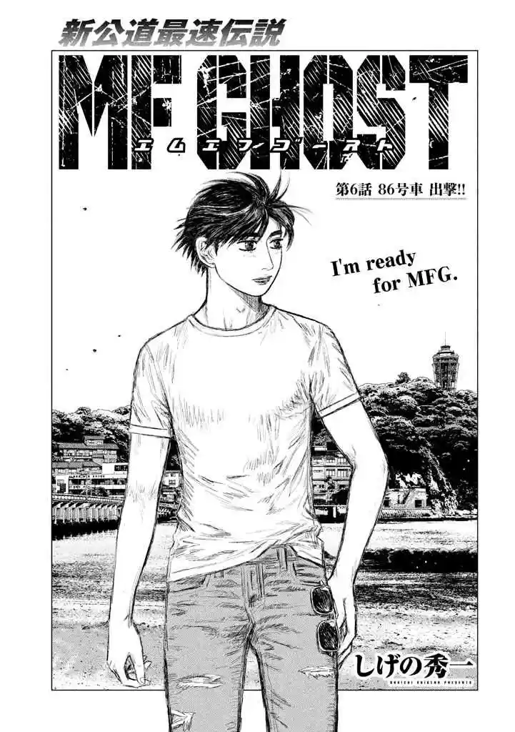 MF Ghost Vol.1 Ch.6