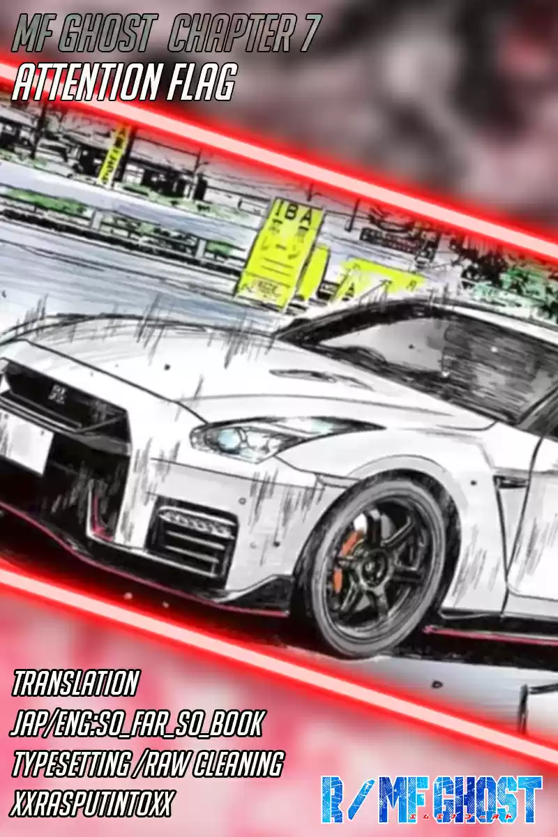 MF Ghost Vol.1 Ch.7