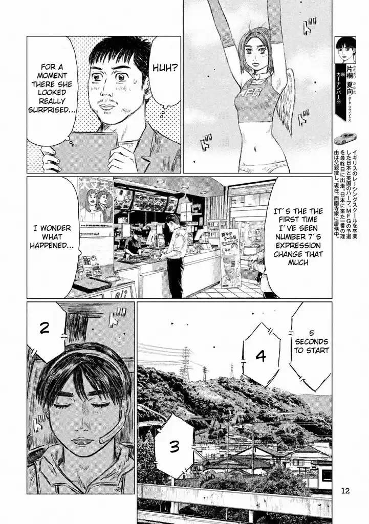 MF Ghost Vol.1 Ch.7
