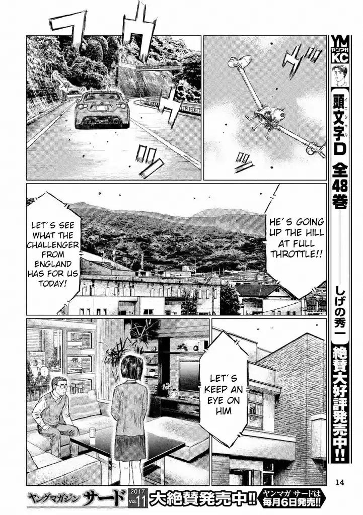 MF Ghost Vol.1 Ch.7