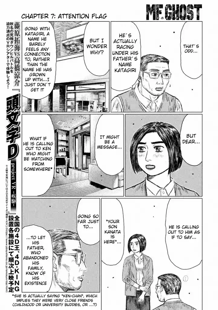 MF Ghost Vol.1 Ch.7
