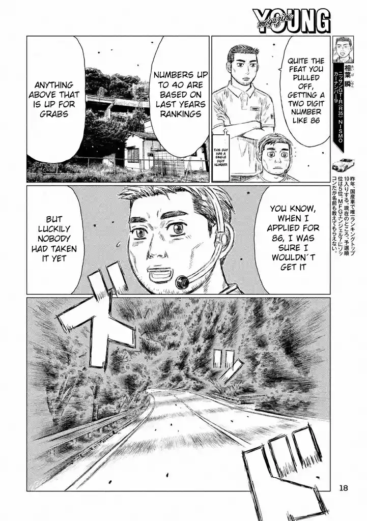 MF Ghost Vol.1 Ch.7