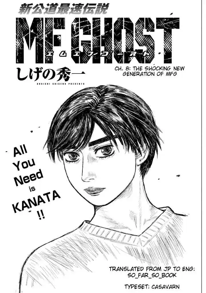 MF Ghost Vol.1 Ch.8