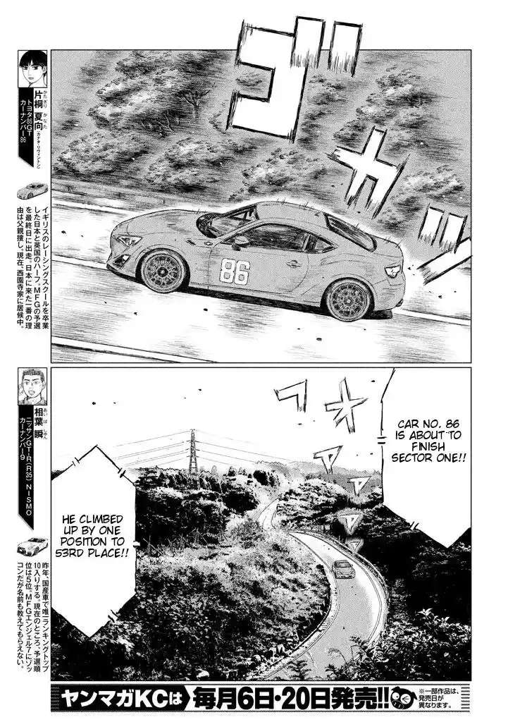 MF Ghost Vol.1 Ch.8