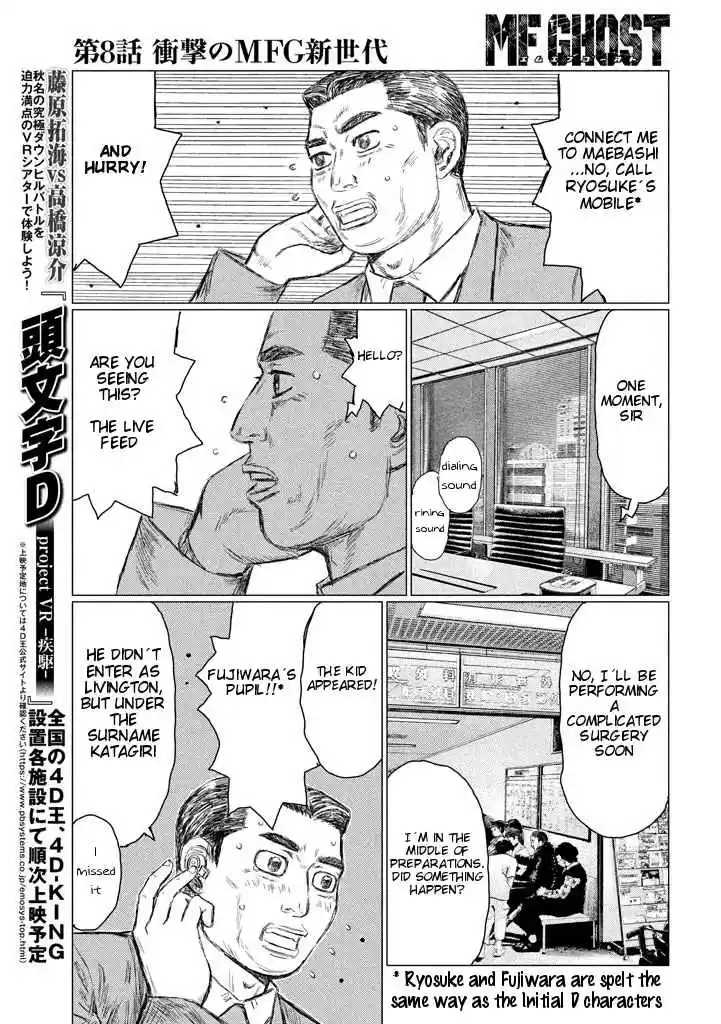 MF Ghost Vol.1 Ch.8