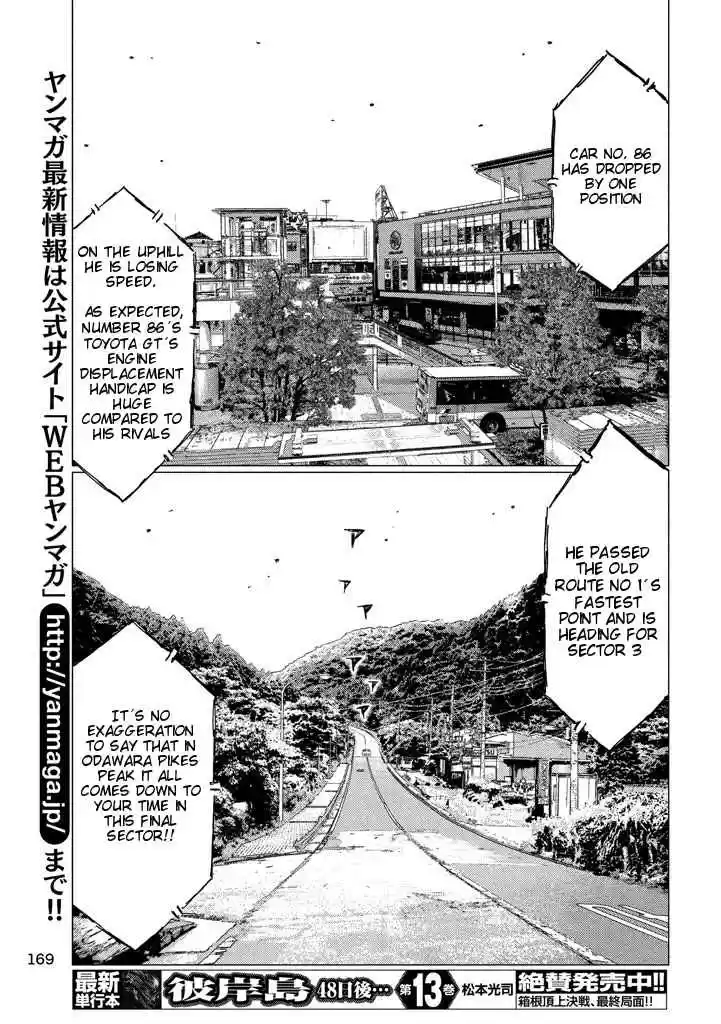 MF Ghost Vol.1 Ch.8