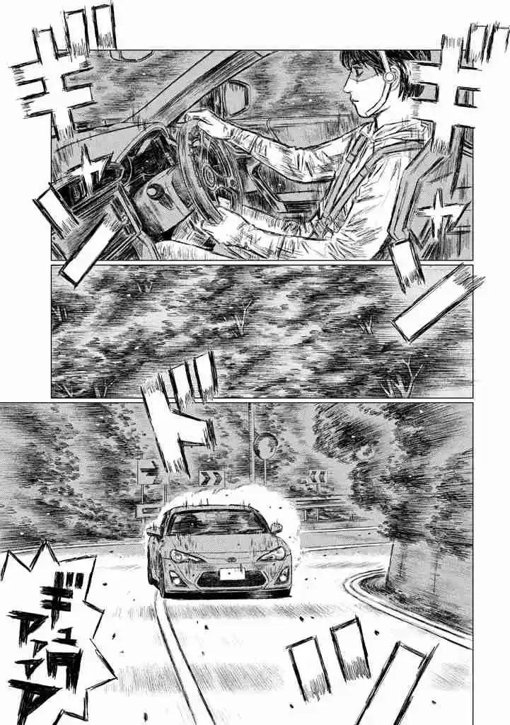MF Ghost Vol.1 Ch.9