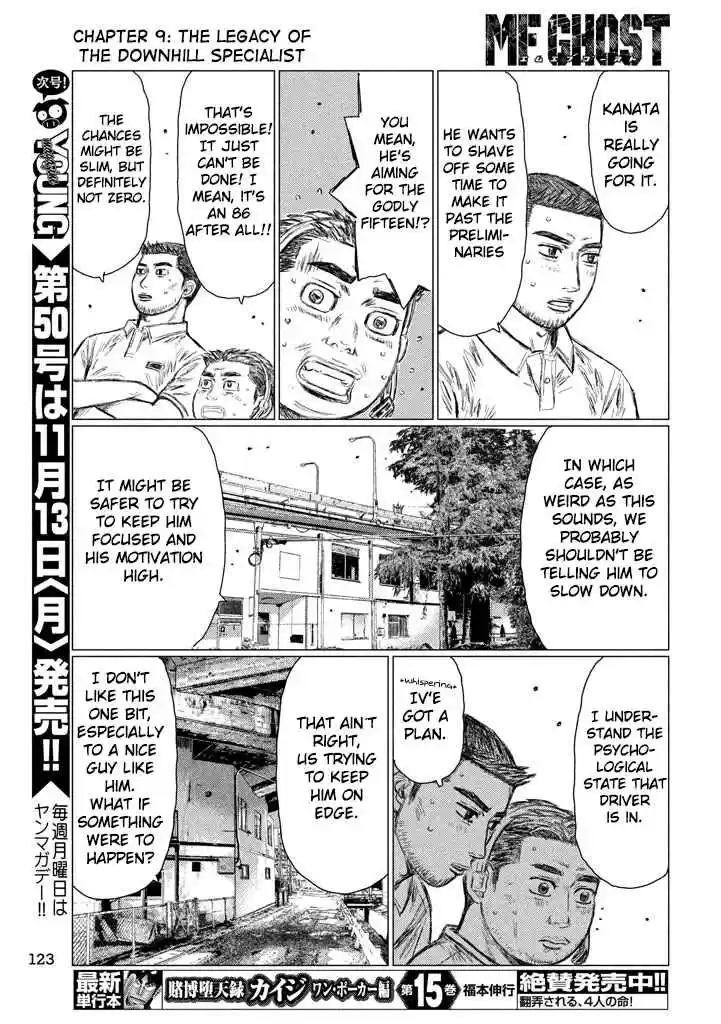 MF Ghost Vol.1 Ch.9