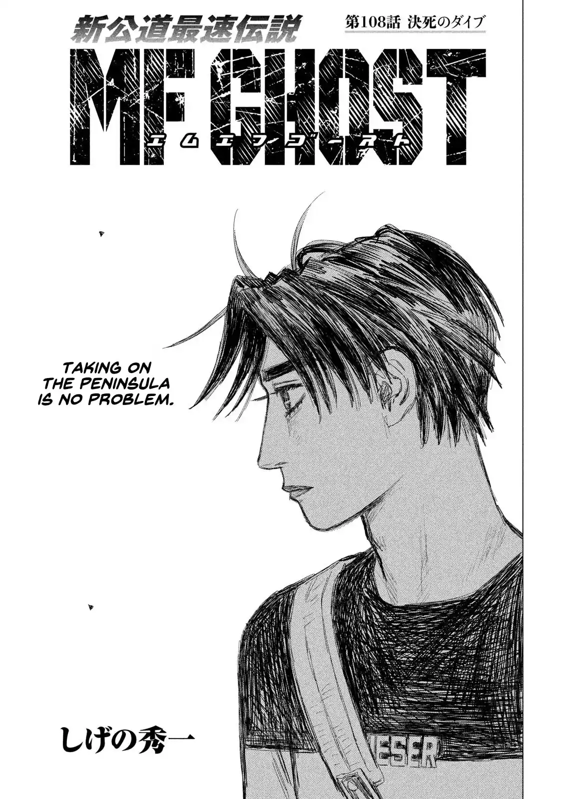 Mf Ghost Vol.10 Chapter 108
