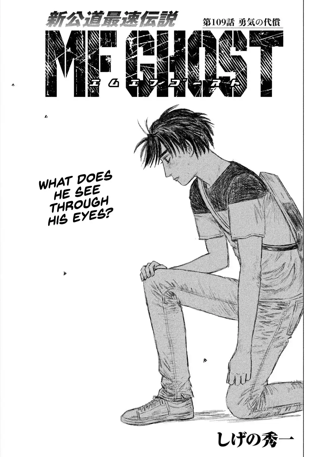 Mf Ghost Vol.10 Chapter 109