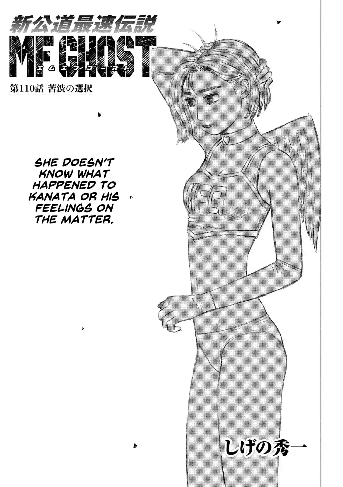 Mf Ghost Vol.10 Chapter 110