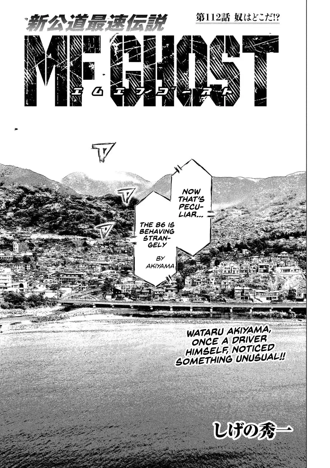 Mf Ghost Vol.10 Chapter 112