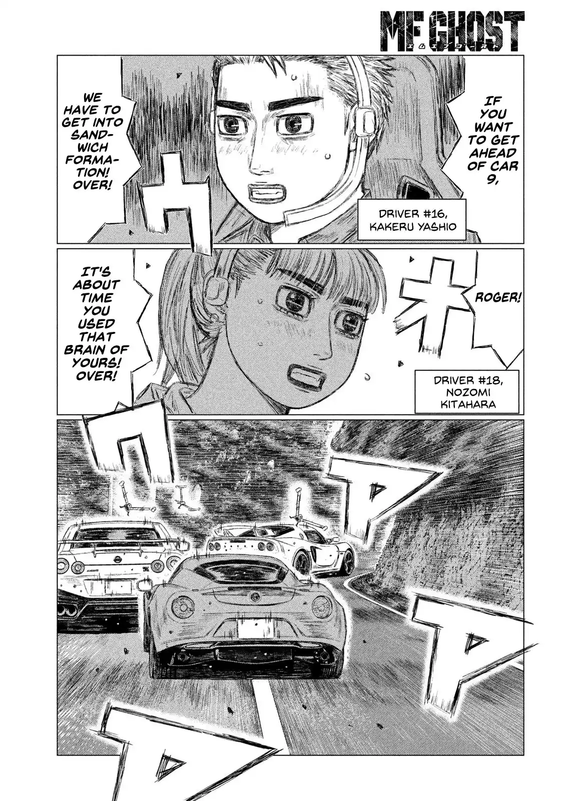 Mf Ghost Vol.10 Chapter 112