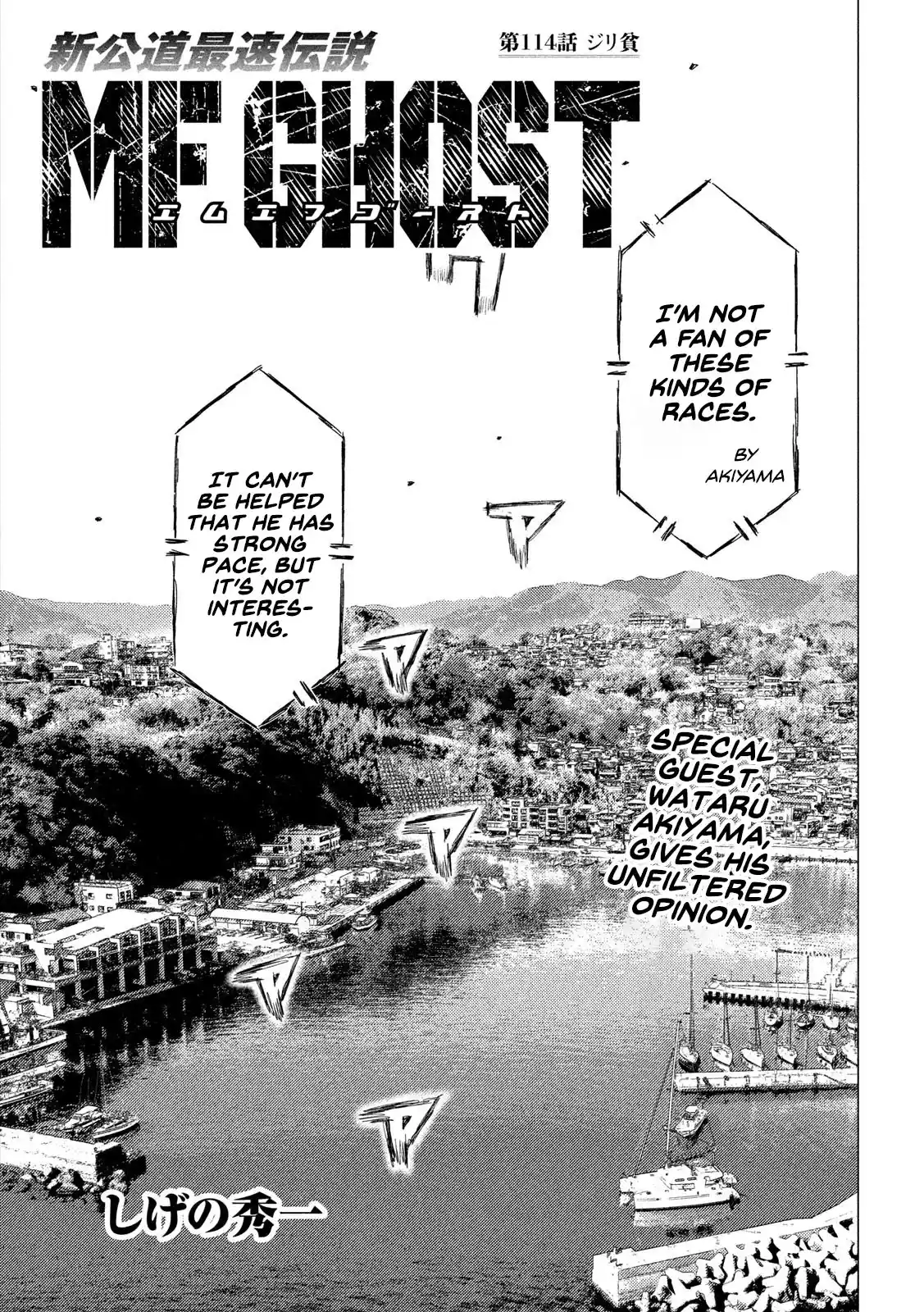 Mf Ghost Vol.10 Chapter 114