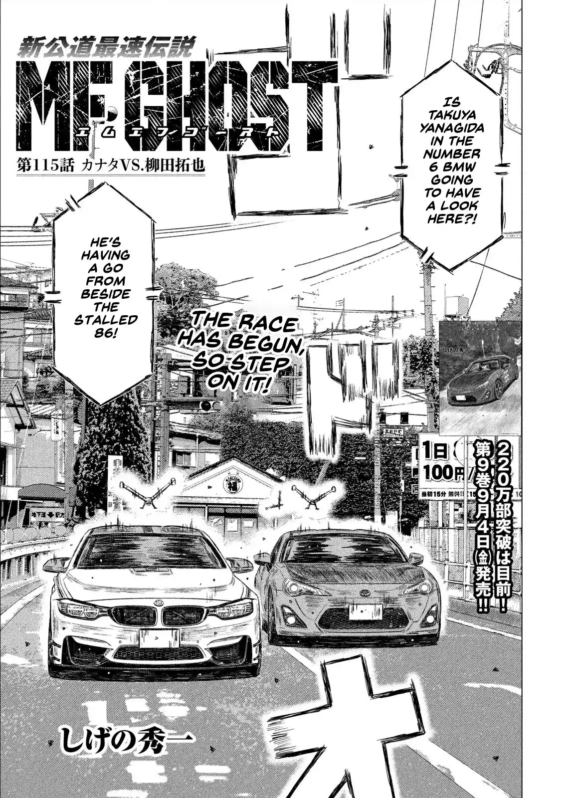 Mf Ghost Vol.10 Chapter 115