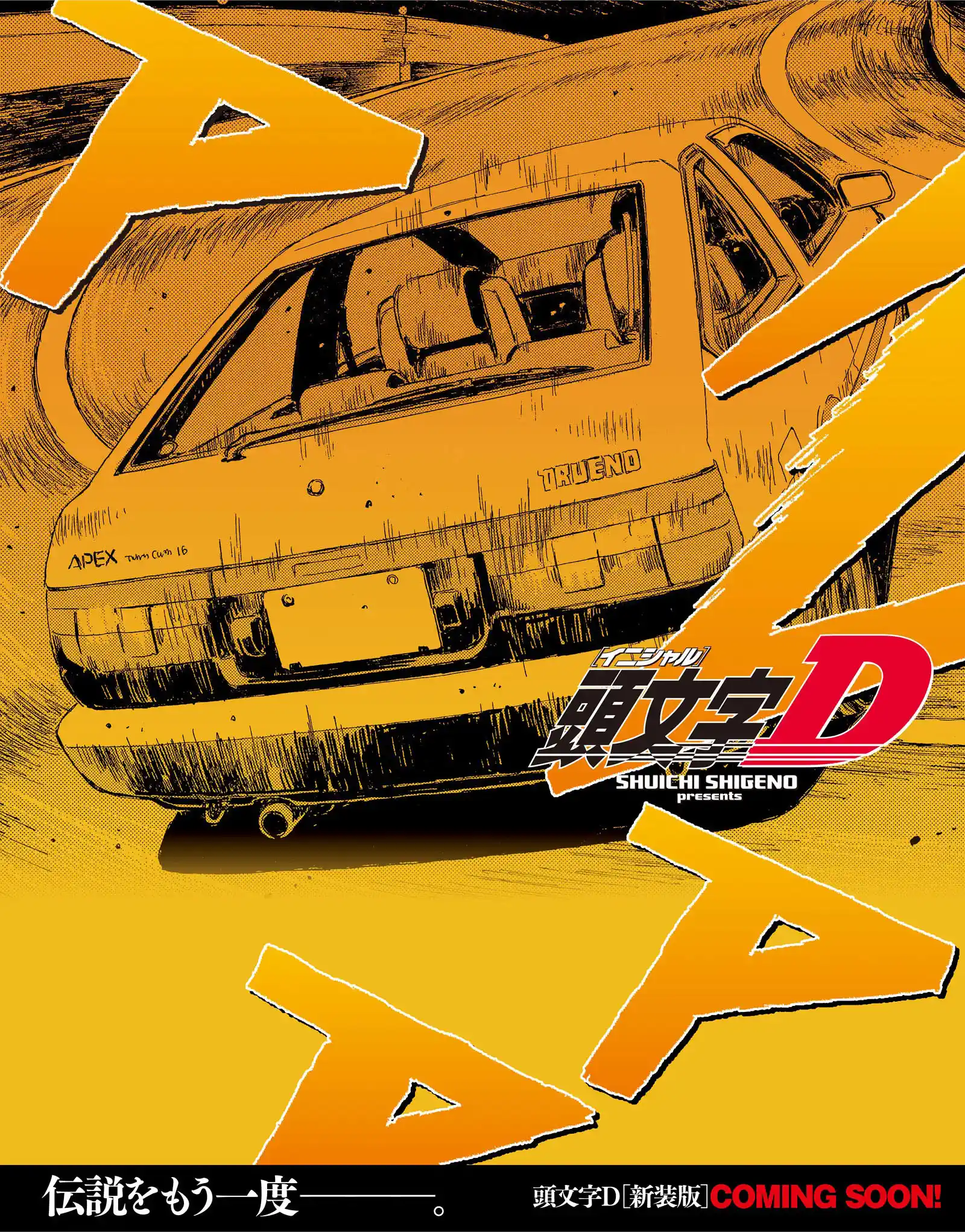 Mf Ghost Vol.10 Chapter 116