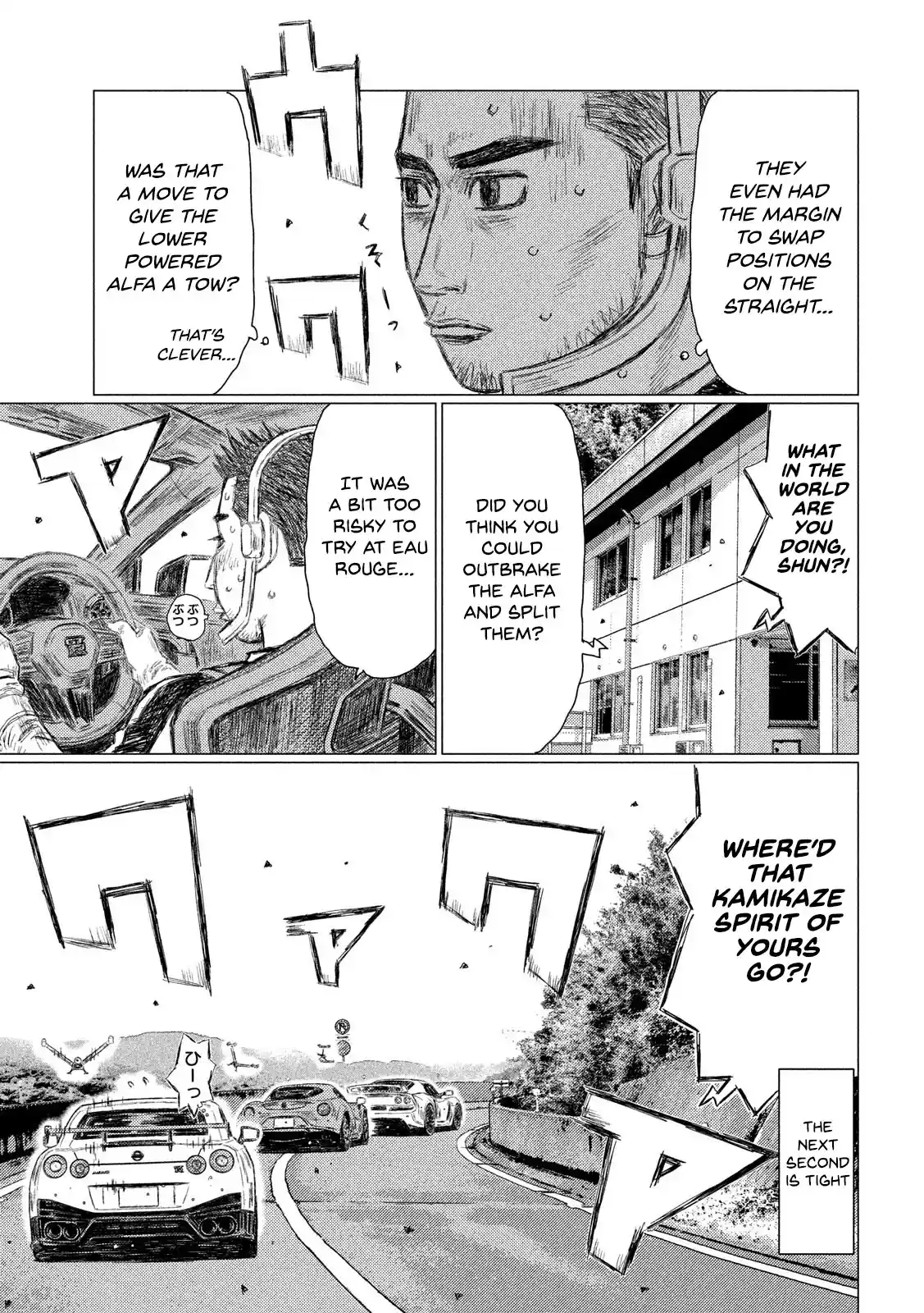 Mf Ghost Vol.10 Chapter 116