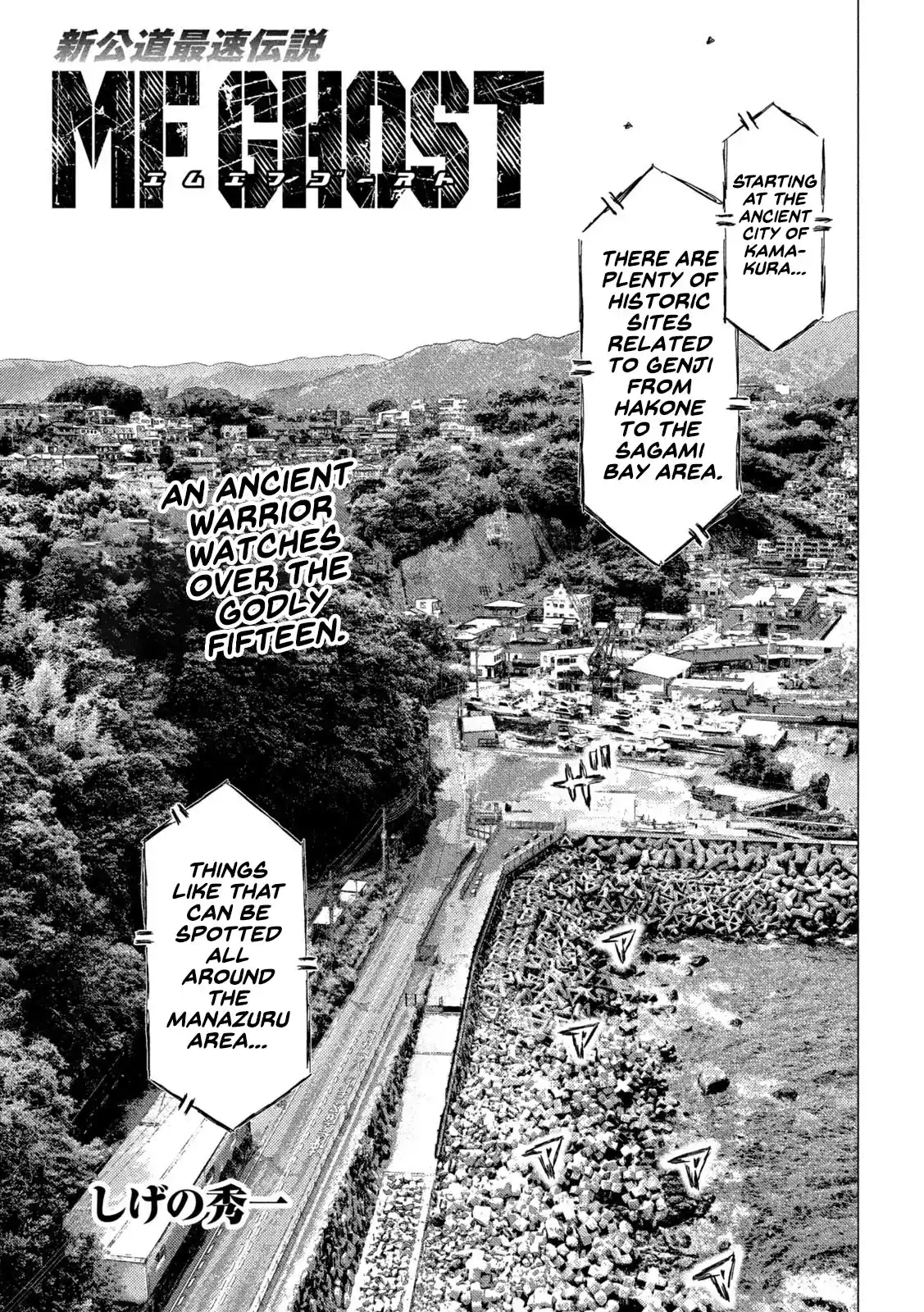 Mf Ghost Vol.10 Chapter 118