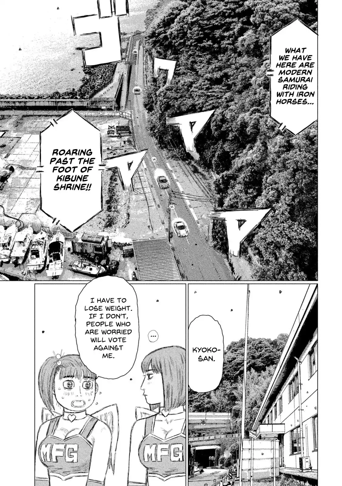 Mf Ghost Vol.10 Chapter 118