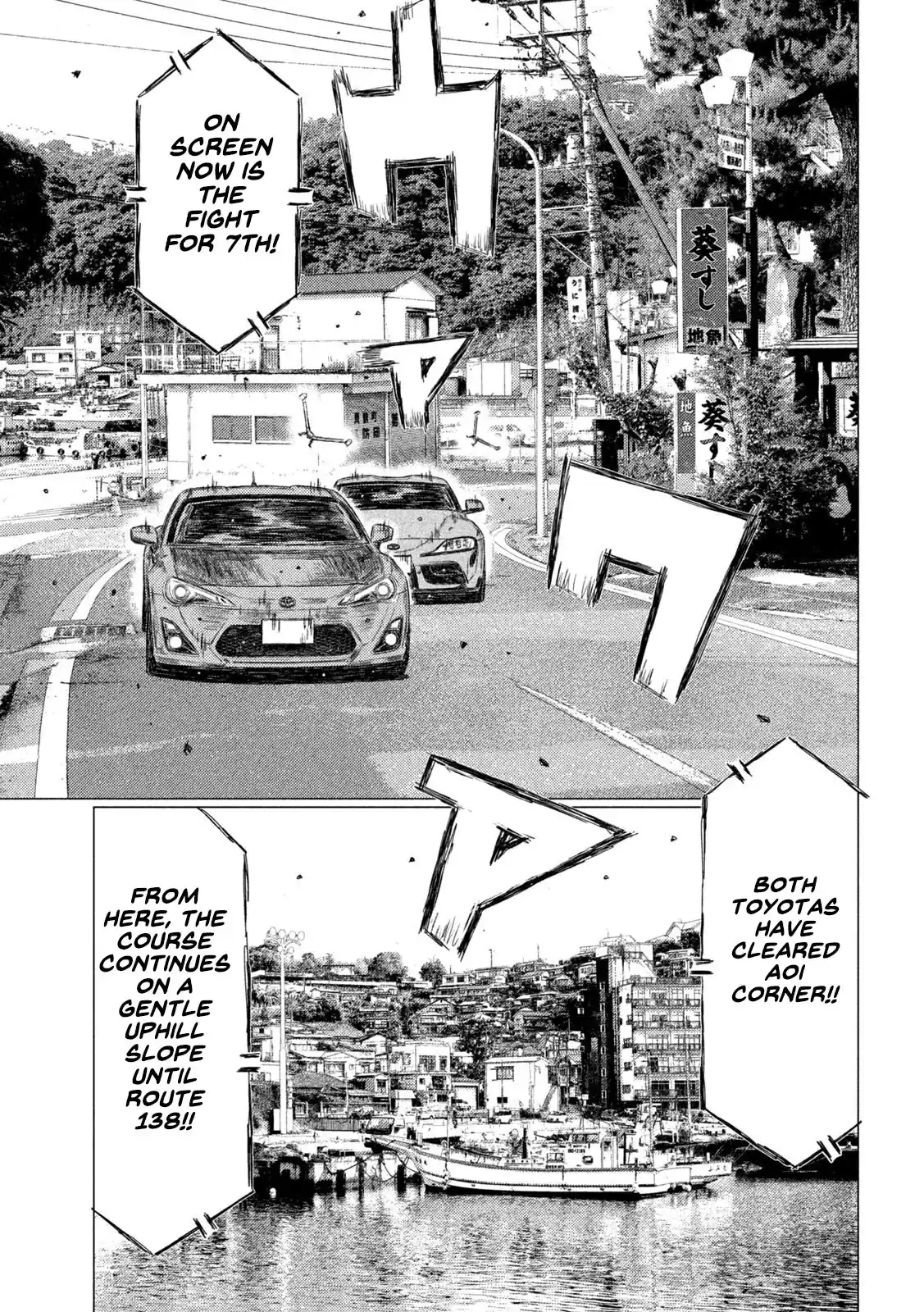 Mf Ghost Vol.10 Chapter 118