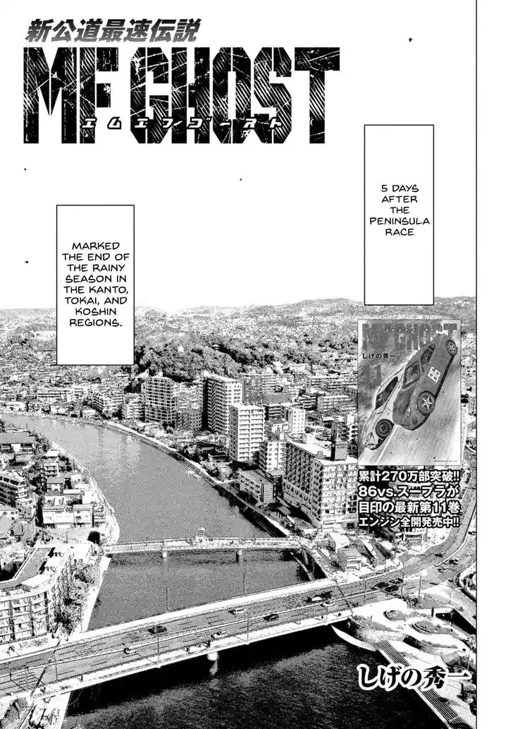 MF Ghost Vol.13 Ch.143