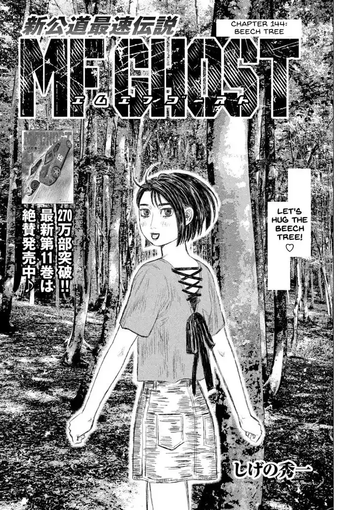 MF Ghost Vol.13 Ch.144