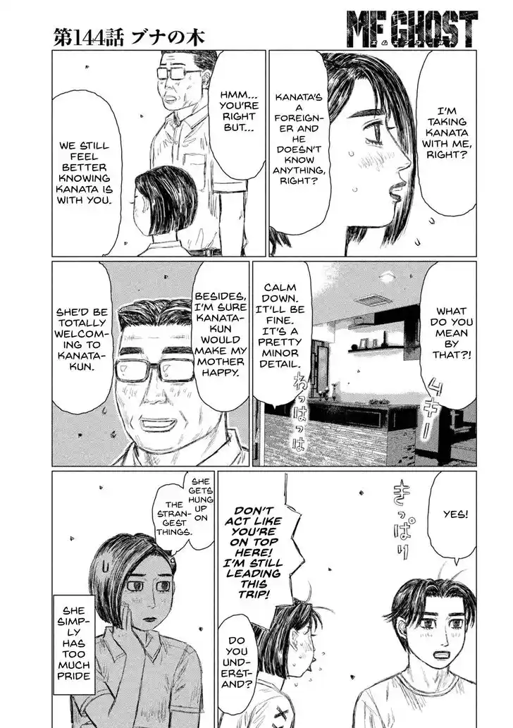 MF Ghost Vol.13 Ch.144