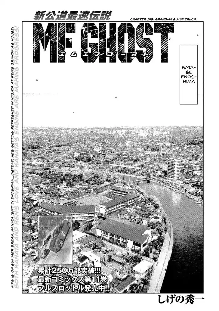 MF Ghost Vol.13 Ch.145