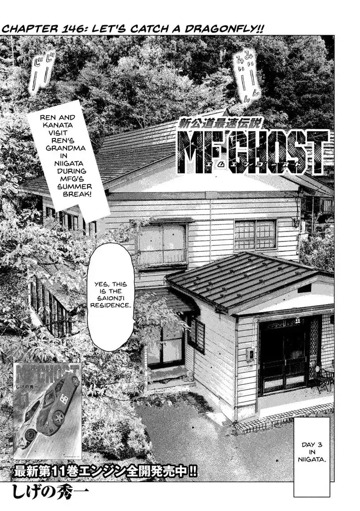 MF Ghost Vol.13 Ch.146