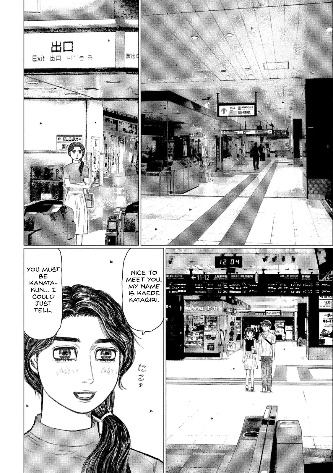 Mf Ghost Vol.13 Chapter 148
