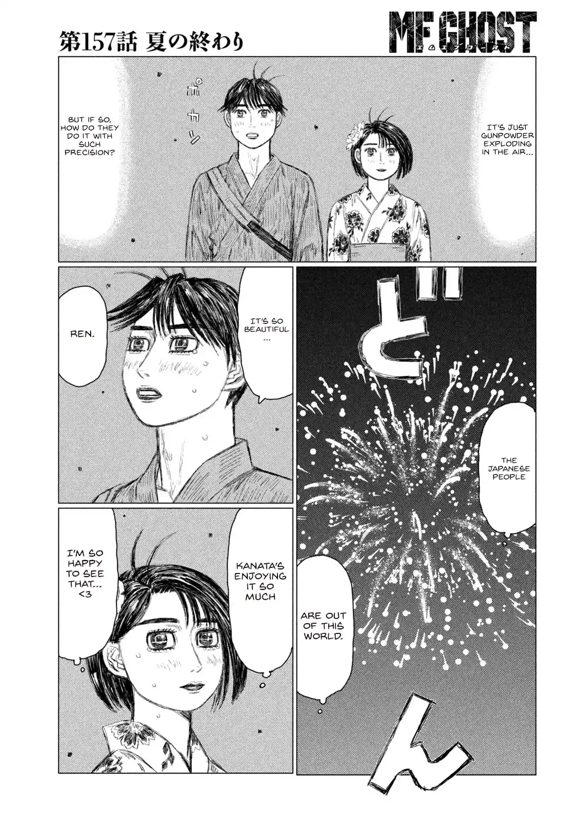 Mf Ghost Vol.14 Chapter 157