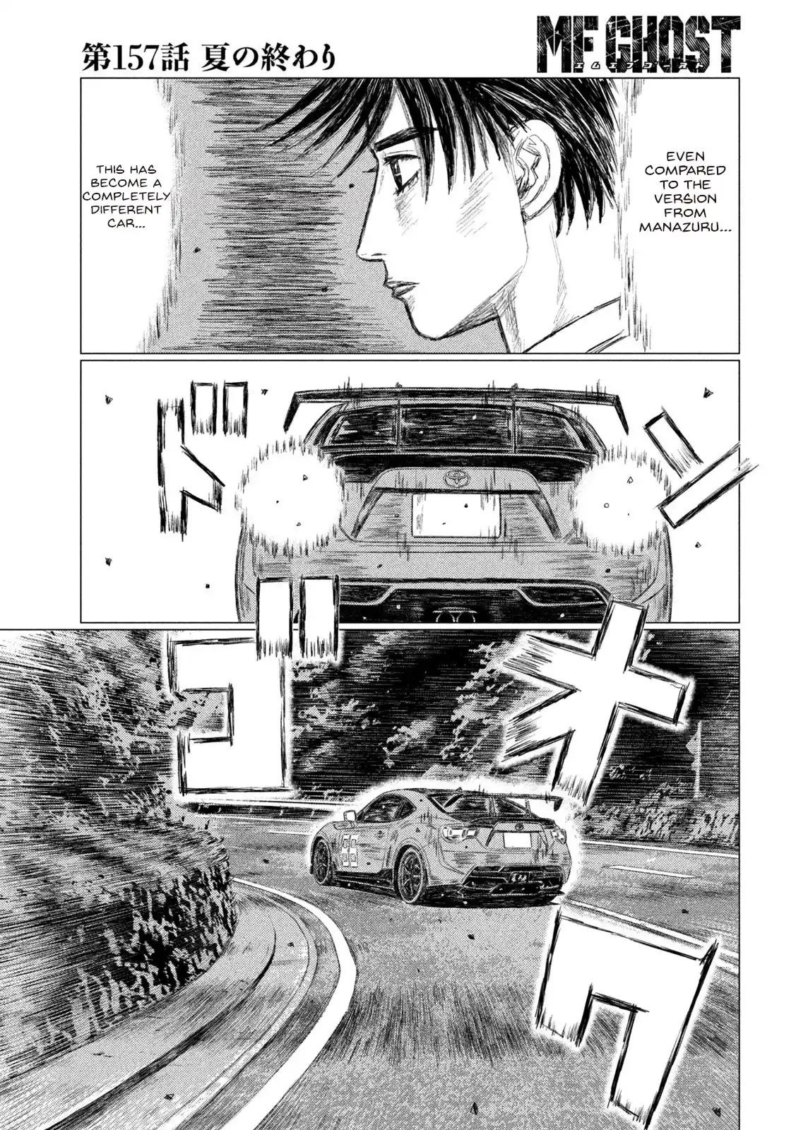 Mf Ghost Vol.14 Chapter 157