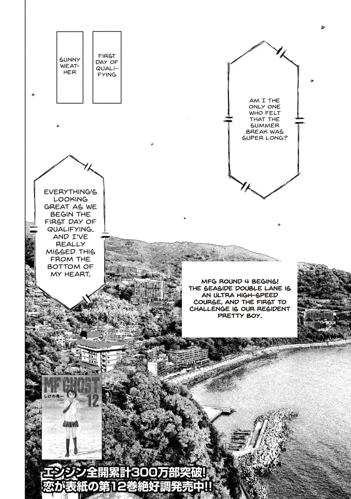 Mf Ghost Vol.14 Chapter 159