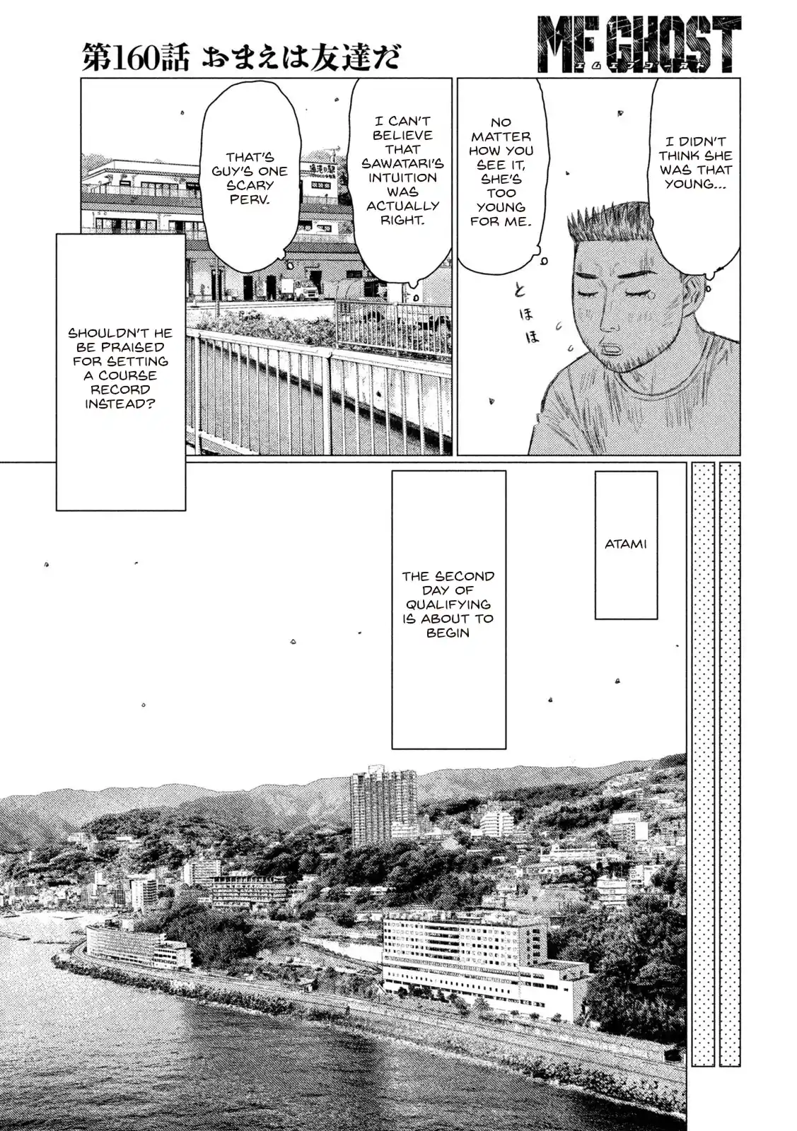 Mf Ghost Vol.14 Chapter 160