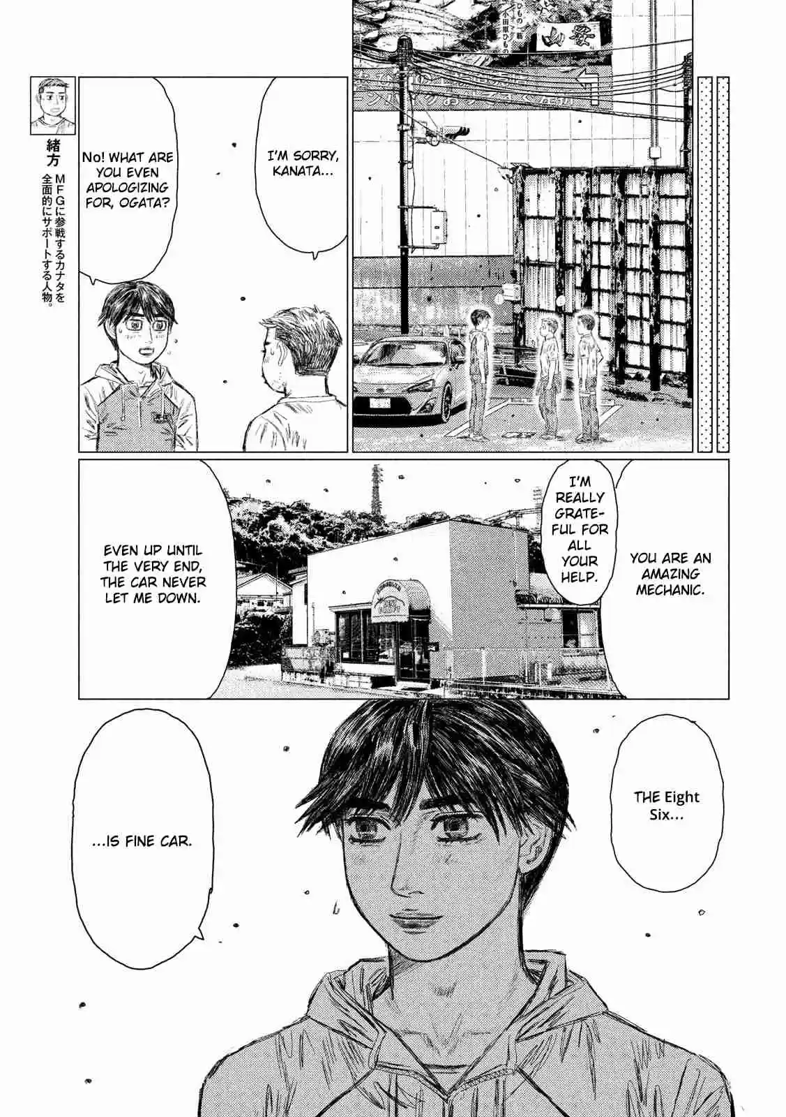 MF Ghost vol.2 ch.14