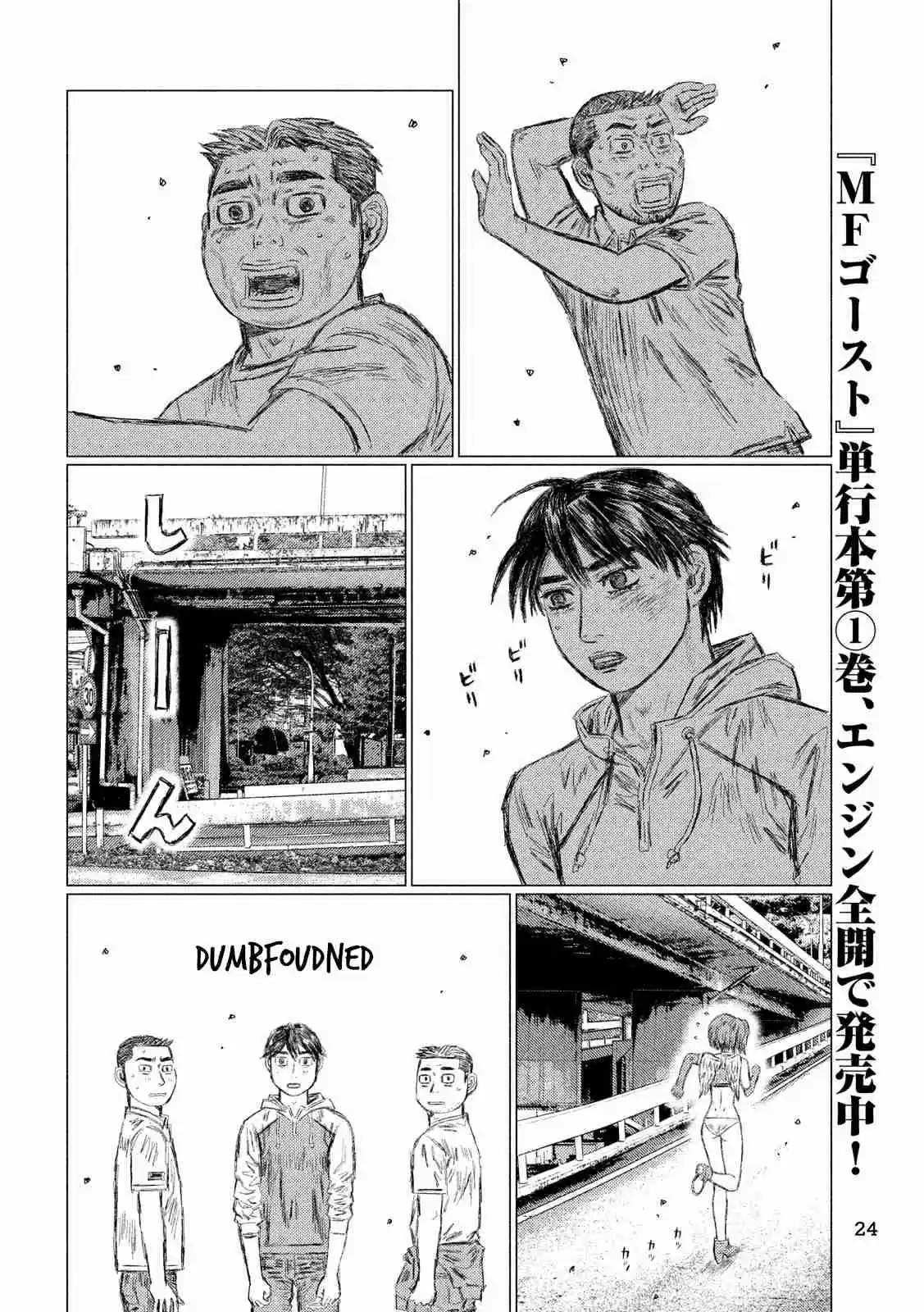 MF Ghost vol.2 ch.14