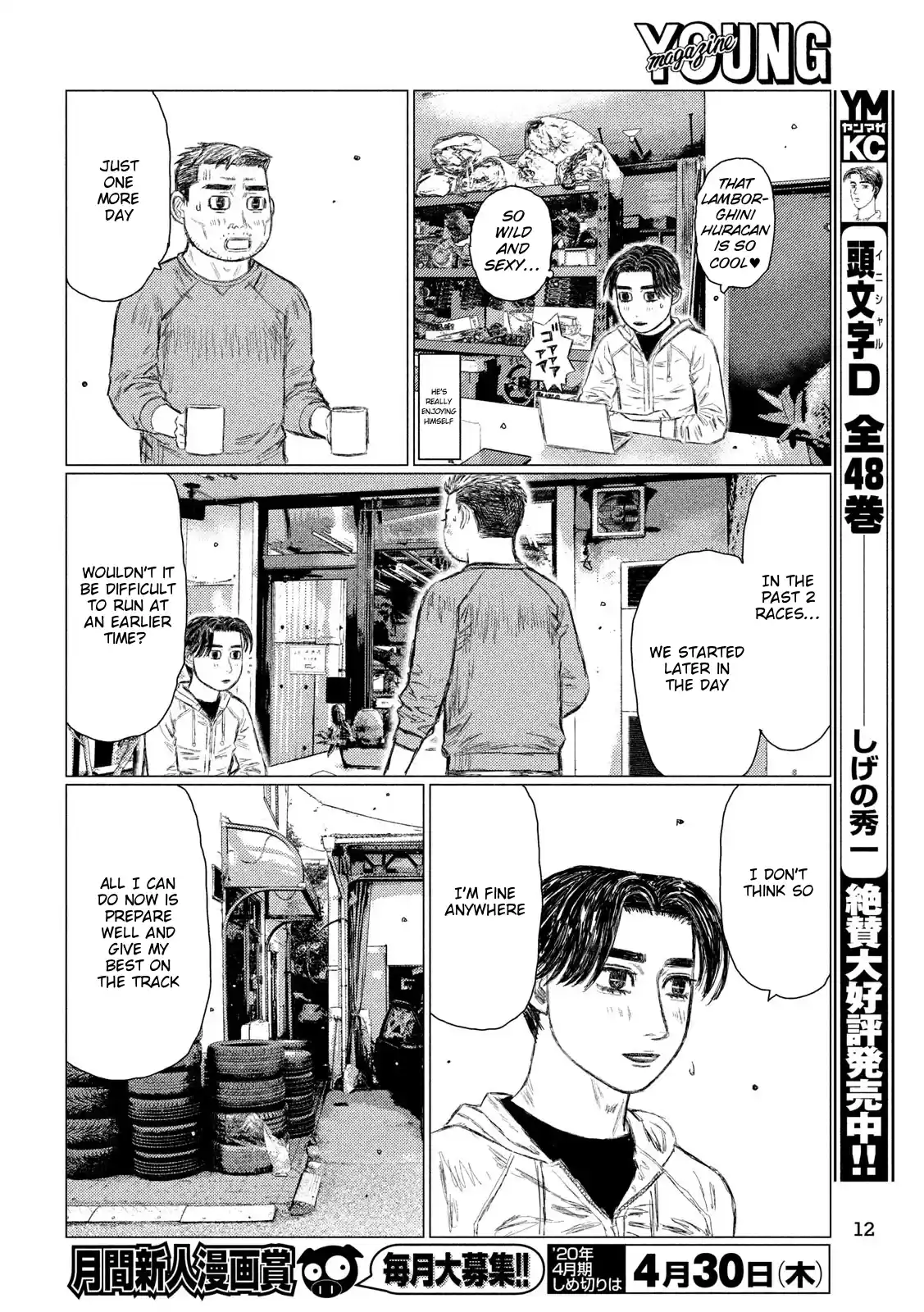 Mf Ghost Vol.9 Chapter 100