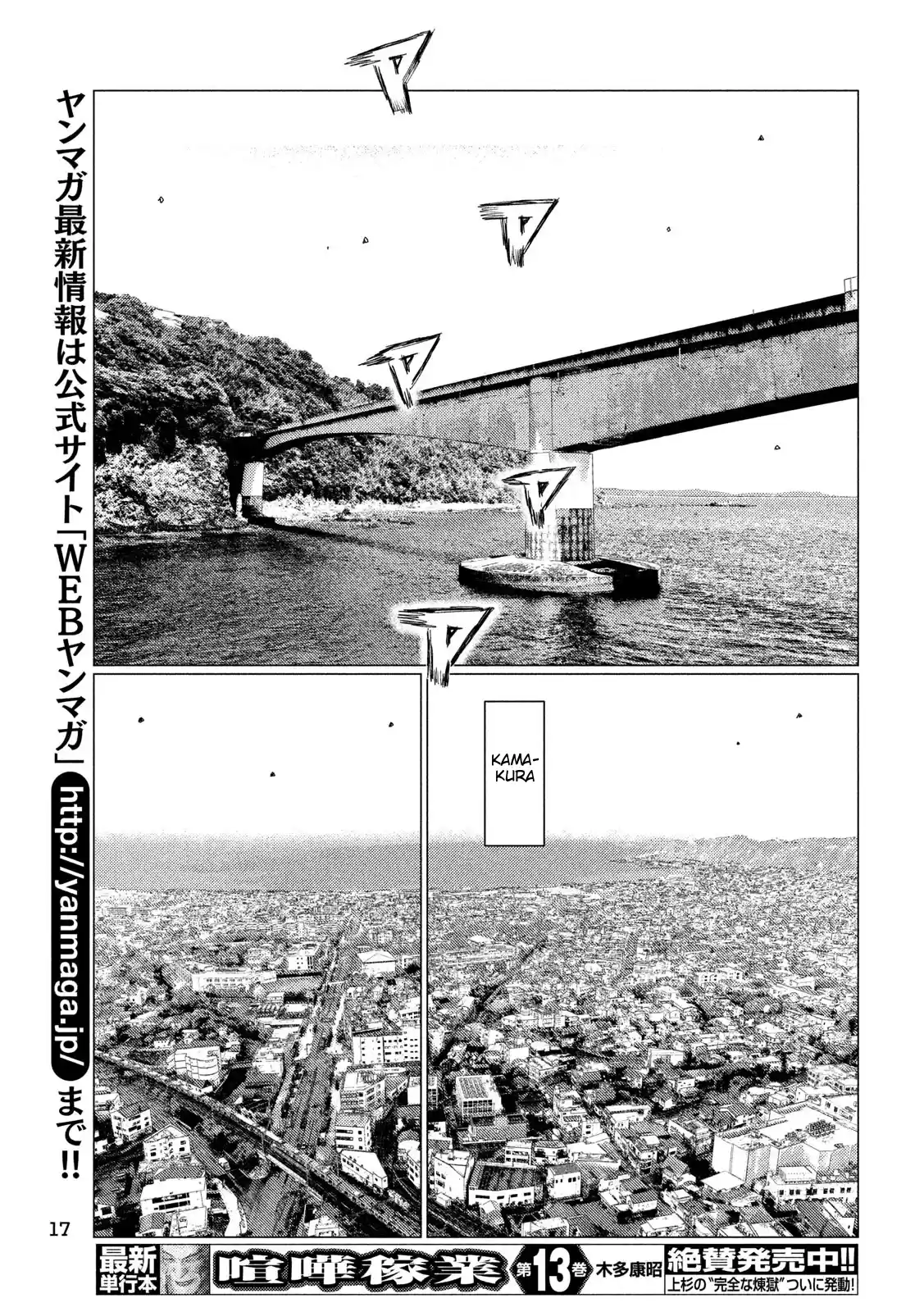 Mf Ghost Vol.9 Chapter 100