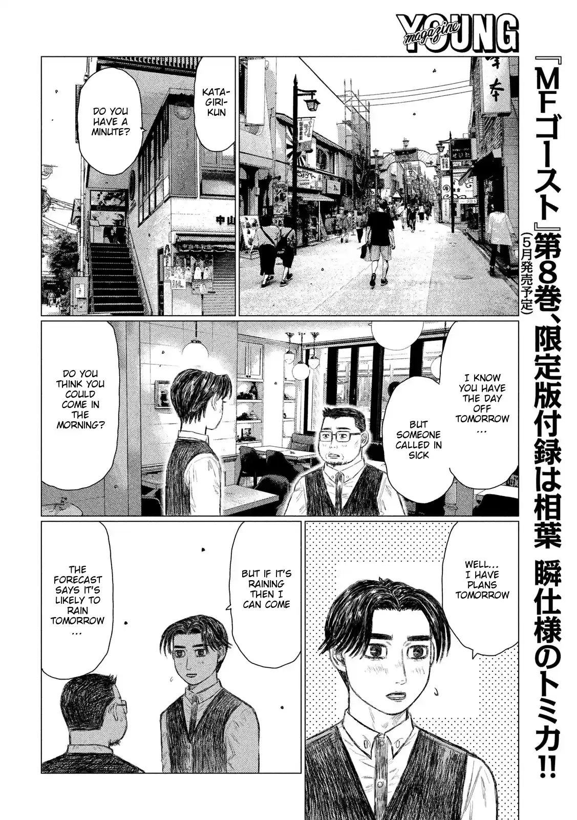 Mf Ghost Vol.9 Chapter 100