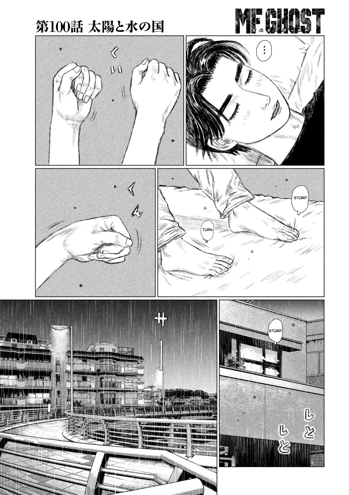 Mf Ghost Vol.9 Chapter 100