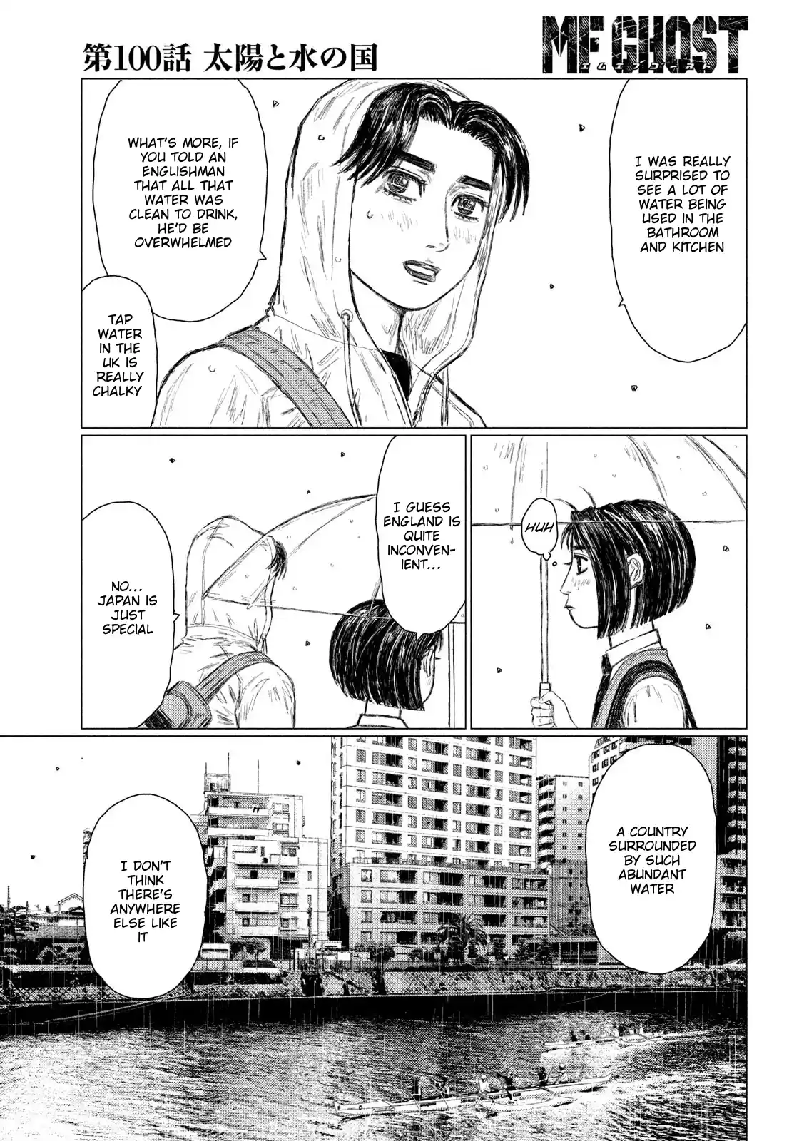 Mf Ghost Vol.9 Chapter 100