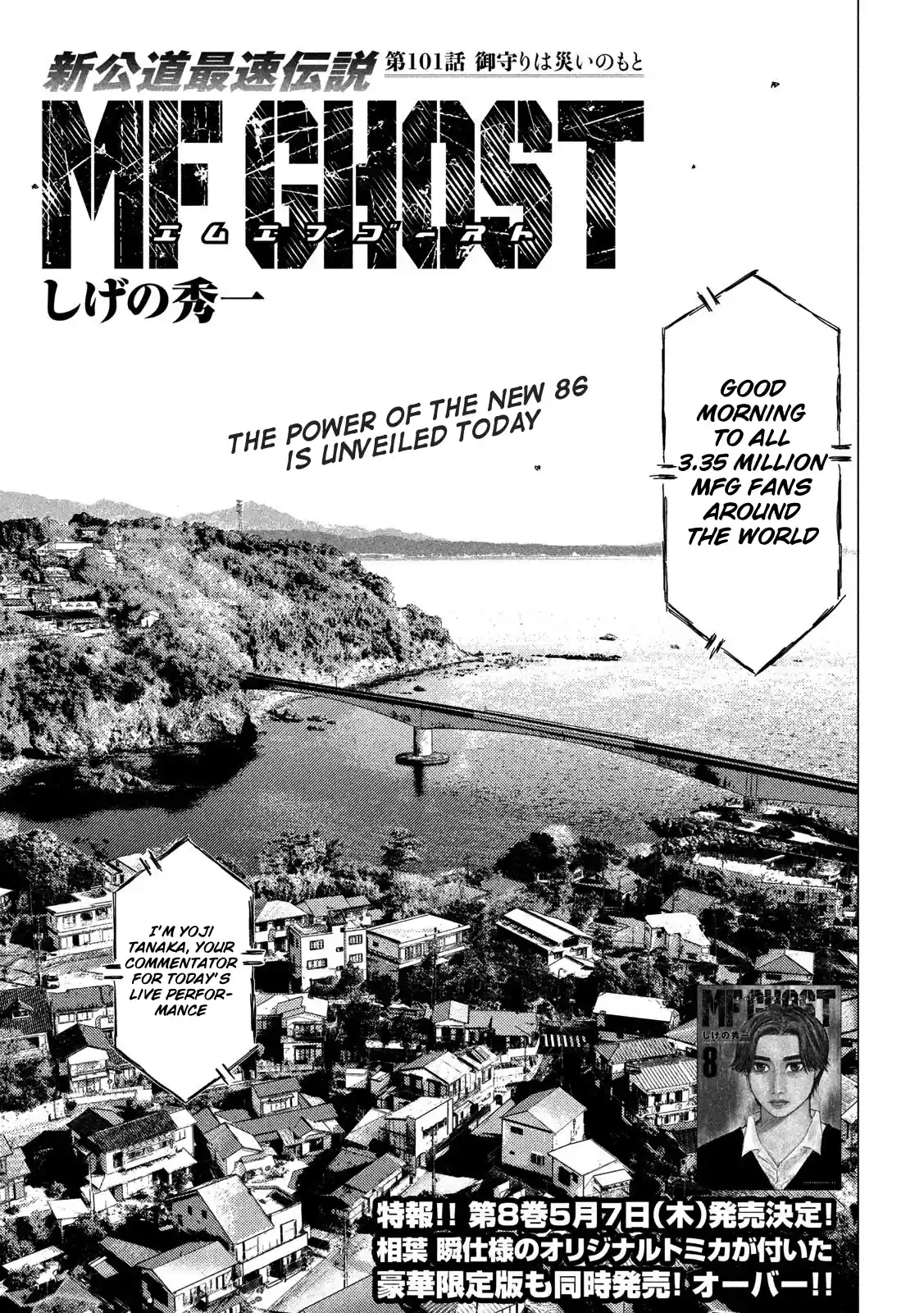 Mf Ghost Vol.9 Chapter 101