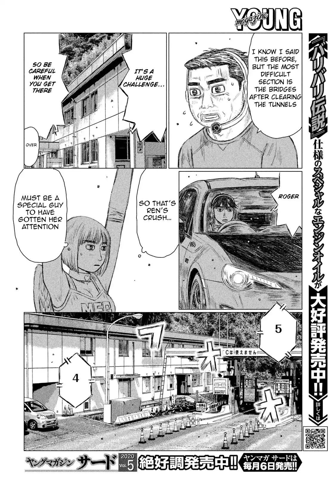 Mf Ghost Vol.9 Chapter 101