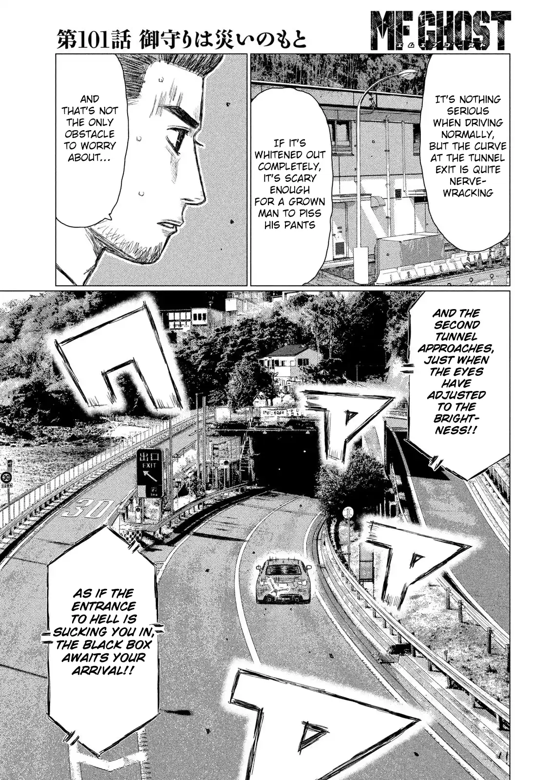 Mf Ghost Vol.9 Chapter 101