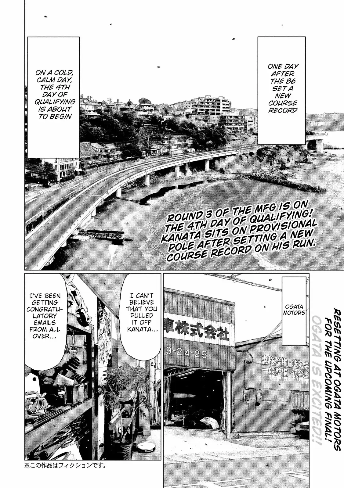 Mf Ghost Vol.9 Chapter 104