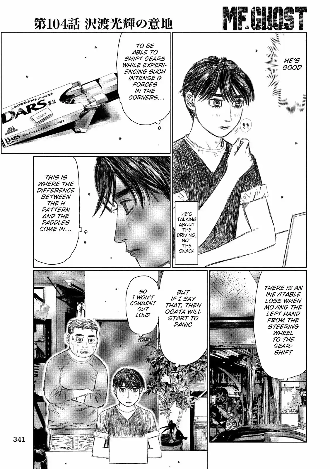 Mf Ghost Vol.9 Chapter 104