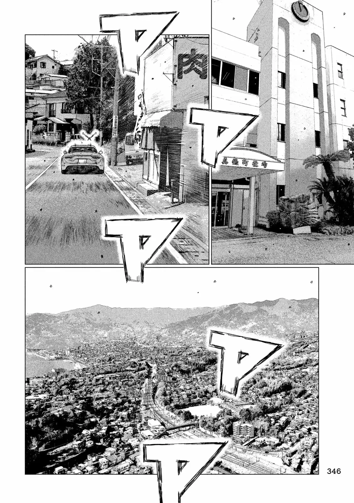 Mf Ghost Vol.9 Chapter 104